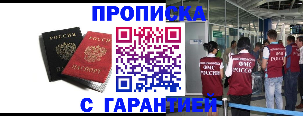 где прописаться в Мурино
